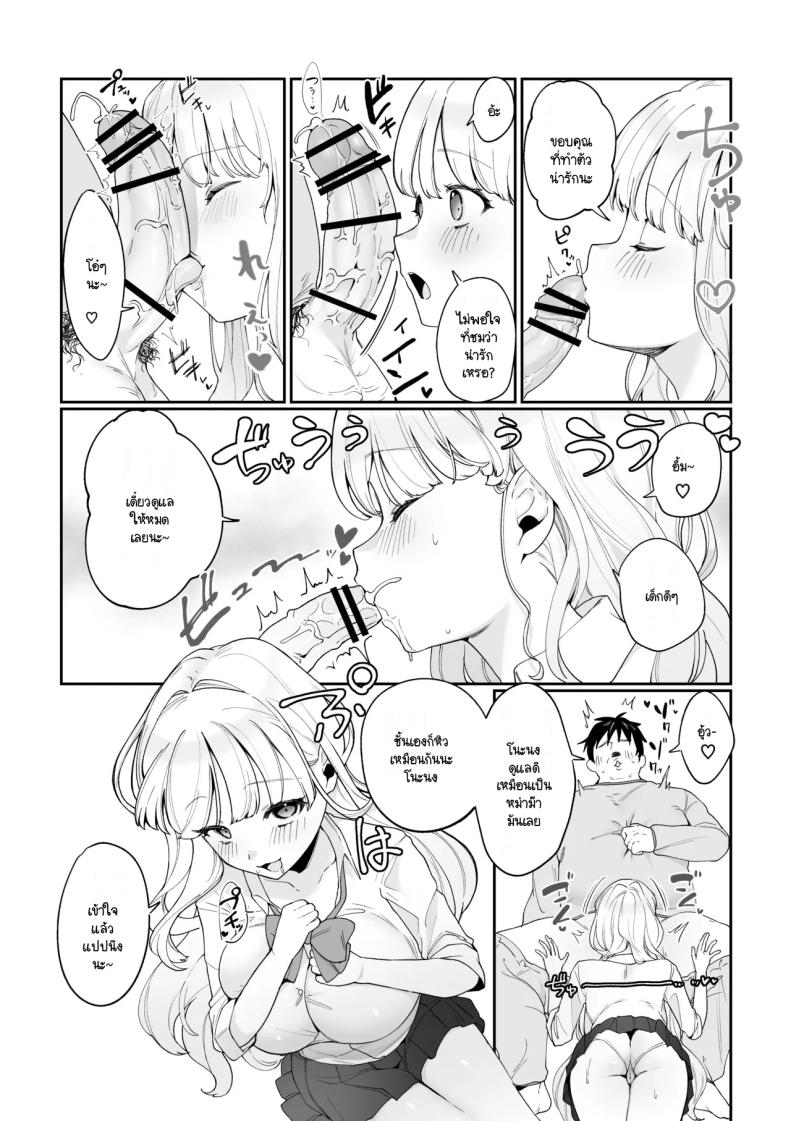 มีชีวิตอยู่ได้ด้วยหน้าอกน้องสาว [Asaomi Shimura] Imouto Oppai de Sukusuku Seikatsu – มีชีวิตอยู่ได้ด้วยหน้าอกน้องสาว [Asaomi Shimura] Imouto Oppai de Sukusuku Seikatsu หน้า 4