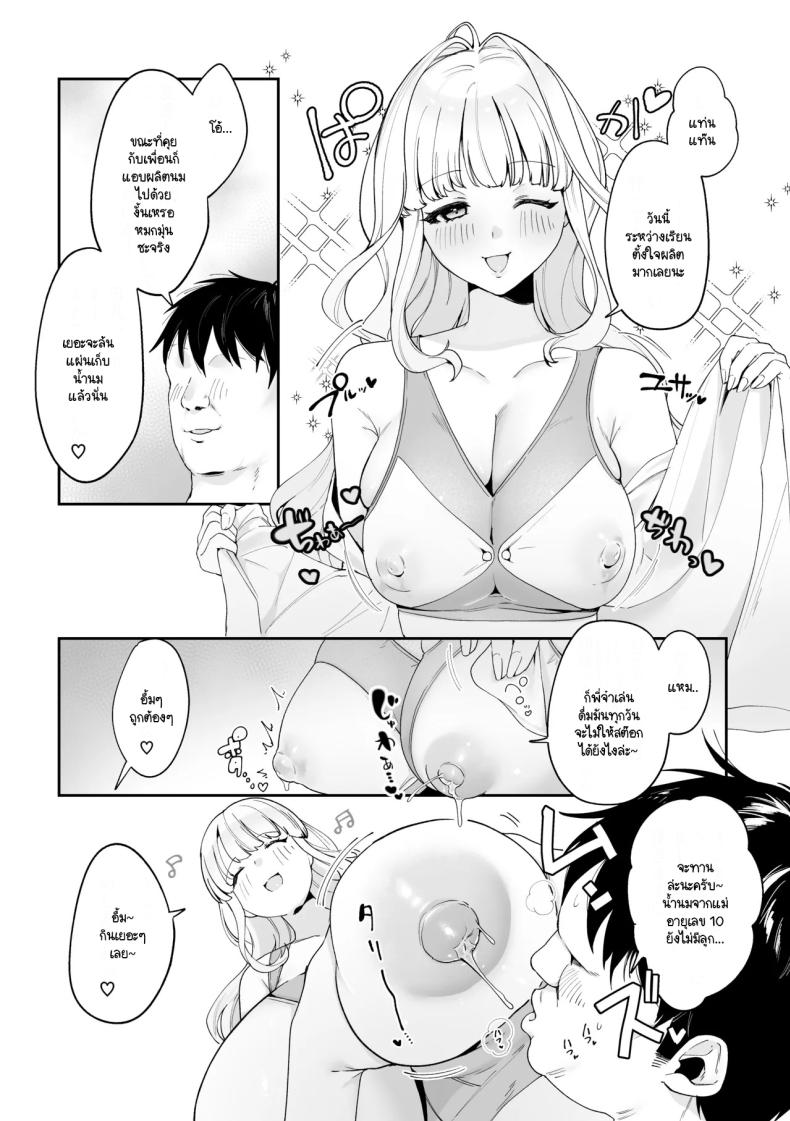 มีชีวิตอยู่ได้ด้วยหน้าอกน้องสาว [Asaomi Shimura] Imouto Oppai de Sukusuku Seikatsu – มีชีวิตอยู่ได้ด้วยหน้าอกน้องสาว [Asaomi Shimura] Imouto Oppai de Sukusuku Seikatsu หน้า 5