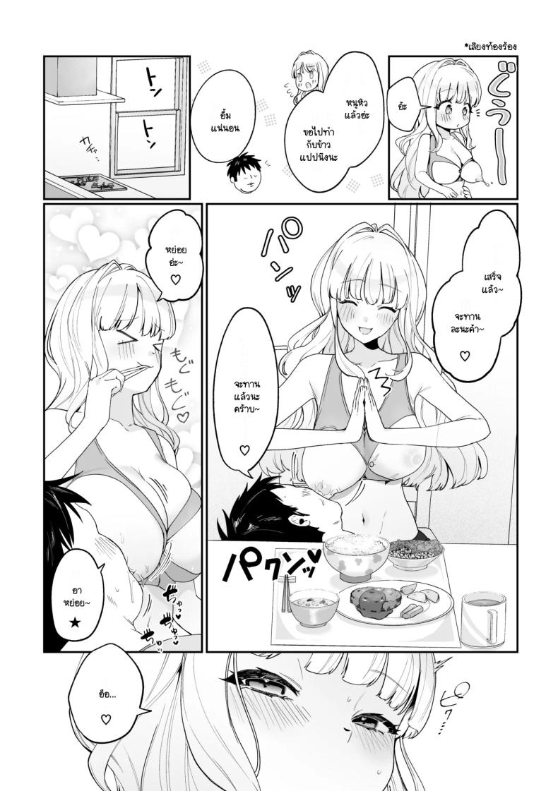 มีชีวิตอยู่ได้ด้วยหน้าอกน้องสาว [Asaomi Shimura] Imouto Oppai de Sukusuku Seikatsu – มีชีวิตอยู่ได้ด้วยหน้าอกน้องสาว [Asaomi Shimura] Imouto Oppai de Sukusuku Seikatsu หน้า 8