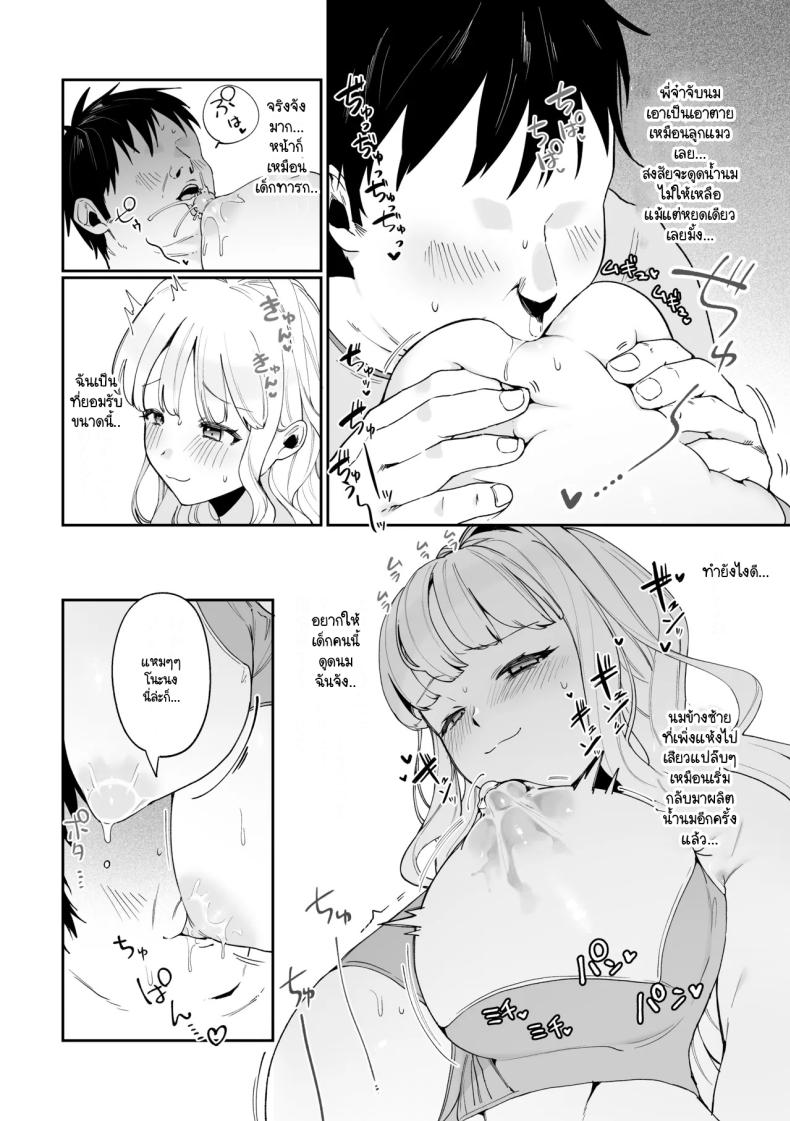 มีชีวิตอยู่ได้ด้วยหน้าอกน้องสาว [Asaomi Shimura] Imouto Oppai de Sukusuku Seikatsu – มีชีวิตอยู่ได้ด้วยหน้าอกน้องสาว [Asaomi Shimura] Imouto Oppai de Sukusuku Seikatsu หน้า 9
