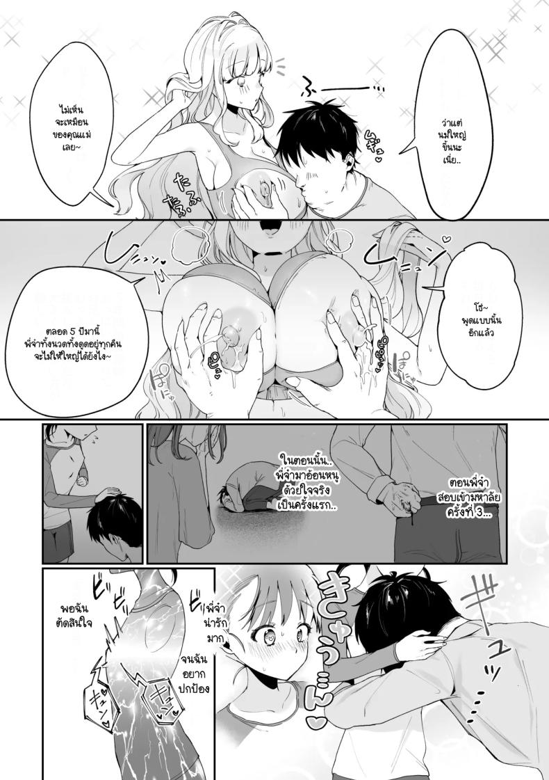 มีชีวิตอยู่ได้ด้วยหน้าอกน้องสาว [Asaomi Shimura] Imouto Oppai de Sukusuku Seikatsu – มีชีวิตอยู่ได้ด้วยหน้าอกน้องสาว [Asaomi Shimura] Imouto Oppai de Sukusuku Seikatsu หน้า 11
