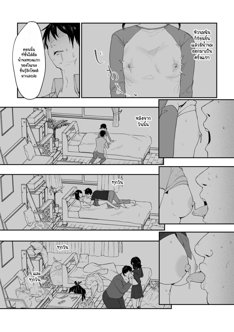 มีชีวิตอยู่ได้ด้วยหน้าอกน้องสาว [Asaomi Shimura] Imouto Oppai de Sukusuku Seikatsu – มีชีวิตอยู่ได้ด้วยหน้าอกน้องสาว [Asaomi Shimura] Imouto Oppai de Sukusuku Seikatsu หน้า 12