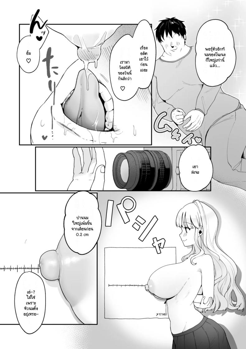 มีชีวิตอยู่ได้ด้วยหน้าอกน้องสาว [Asaomi Shimura] Imouto Oppai de Sukusuku Seikatsu – มีชีวิตอยู่ได้ด้วยหน้าอกน้องสาว [Asaomi Shimura] Imouto Oppai de Sukusuku Seikatsu หน้า 13