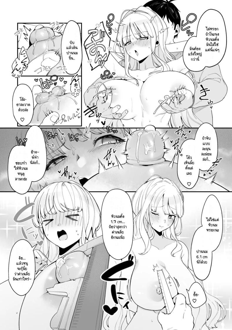 มีชีวิตอยู่ได้ด้วยหน้าอกน้องสาว [Asaomi Shimura] Imouto Oppai de Sukusuku Seikatsu – มีชีวิตอยู่ได้ด้วยหน้าอกน้องสาว [Asaomi Shimura] Imouto Oppai de Sukusuku Seikatsu หน้า 14