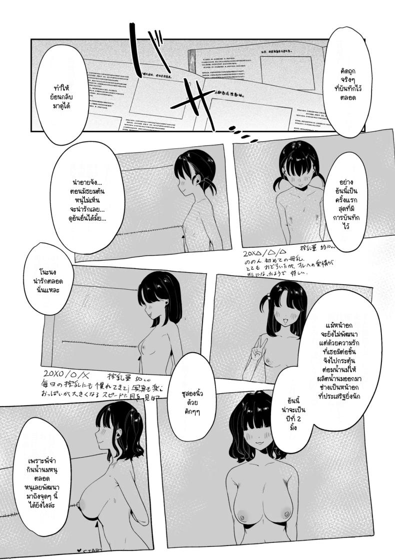 มีชีวิตอยู่ได้ด้วยหน้าอกน้องสาว [Asaomi Shimura] Imouto Oppai de Sukusuku Seikatsu – มีชีวิตอยู่ได้ด้วยหน้าอกน้องสาว [Asaomi Shimura] Imouto Oppai de Sukusuku Seikatsu หน้า 15