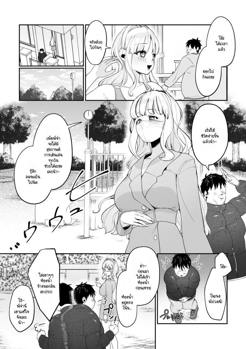 มีชีวิตอยู่ได้ด้วยหน้าอกน้องสาว [Asaomi Shimura] Imouto Oppai de Sukusuku Seikatsu – มีชีวิตอยู่ได้ด้วยหน้าอกน้องสาว [Asaomi Shimura] Imouto Oppai de Sukusuku Seikatsu หน้า 16