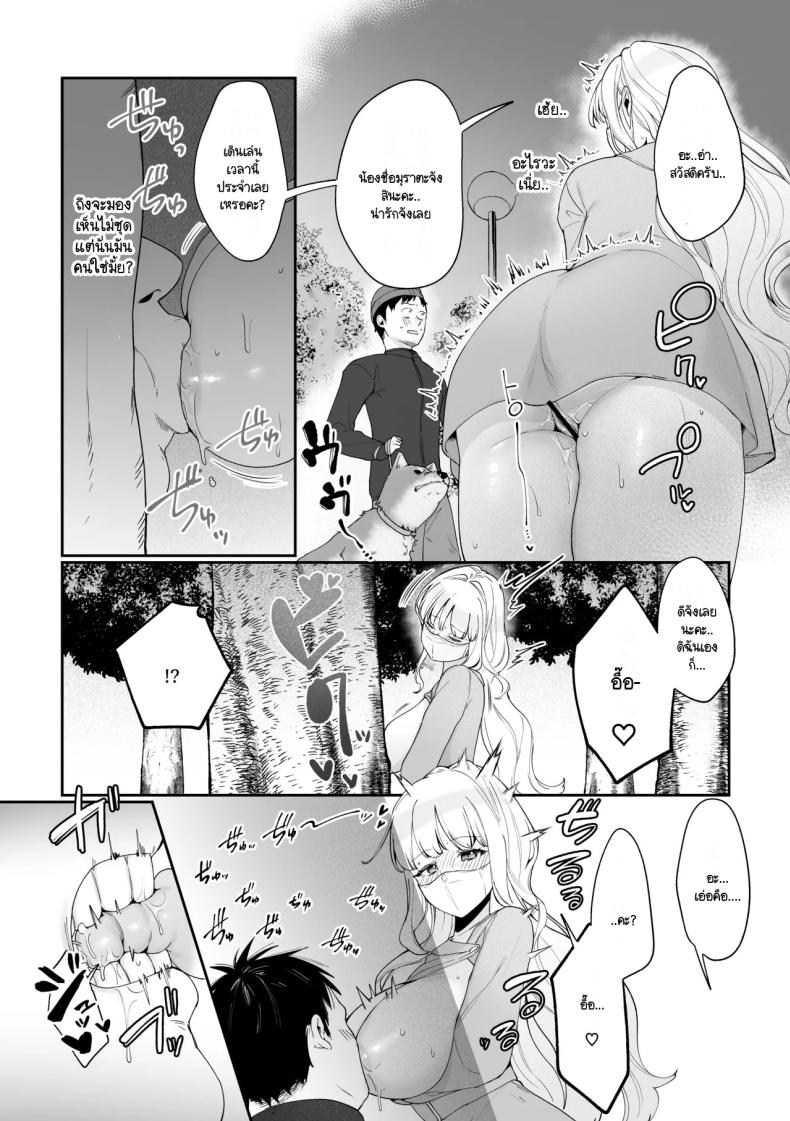 มีชีวิตอยู่ได้ด้วยหน้าอกน้องสาว [Asaomi Shimura] Imouto Oppai de Sukusuku Seikatsu – มีชีวิตอยู่ได้ด้วยหน้าอกน้องสาว [Asaomi Shimura] Imouto Oppai de Sukusuku Seikatsu หน้า 20