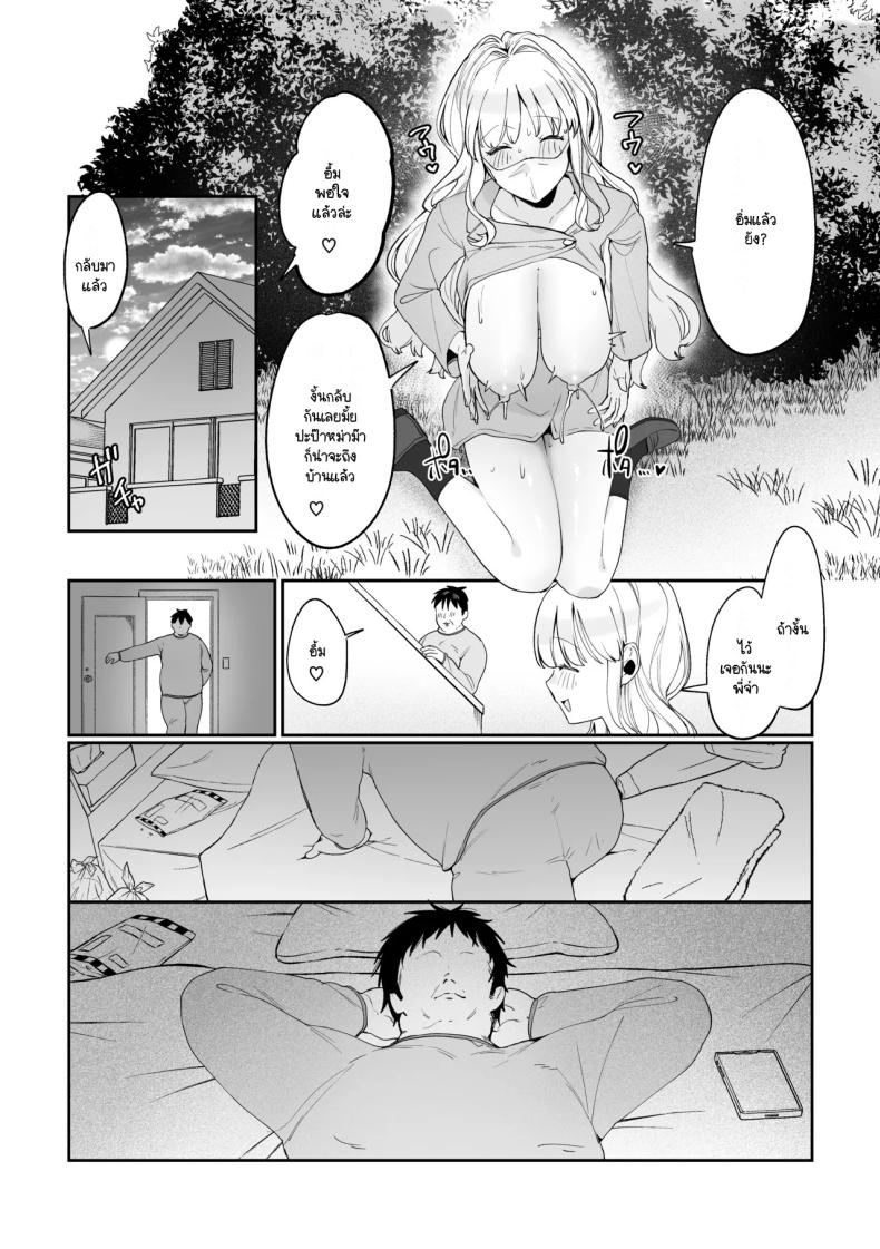 มีชีวิตอยู่ได้ด้วยหน้าอกน้องสาว [Asaomi Shimura] Imouto Oppai de Sukusuku Seikatsu – มีชีวิตอยู่ได้ด้วยหน้าอกน้องสาว [Asaomi Shimura] Imouto Oppai de Sukusuku Seikatsu หน้า 22