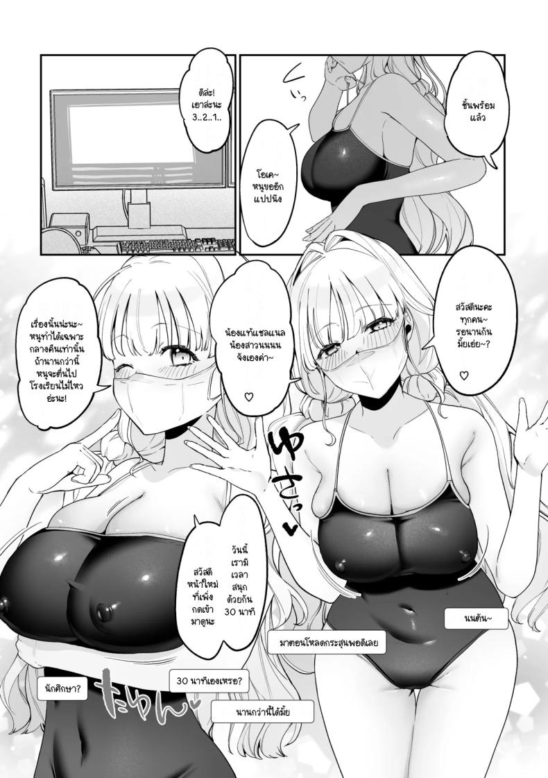 มีชีวิตอยู่ได้ด้วยหน้าอกน้องสาว [Asaomi Shimura] Imouto Oppai de Sukusuku Seikatsu – มีชีวิตอยู่ได้ด้วยหน้าอกน้องสาว [Asaomi Shimura] Imouto Oppai de Sukusuku Seikatsu หน้า 24