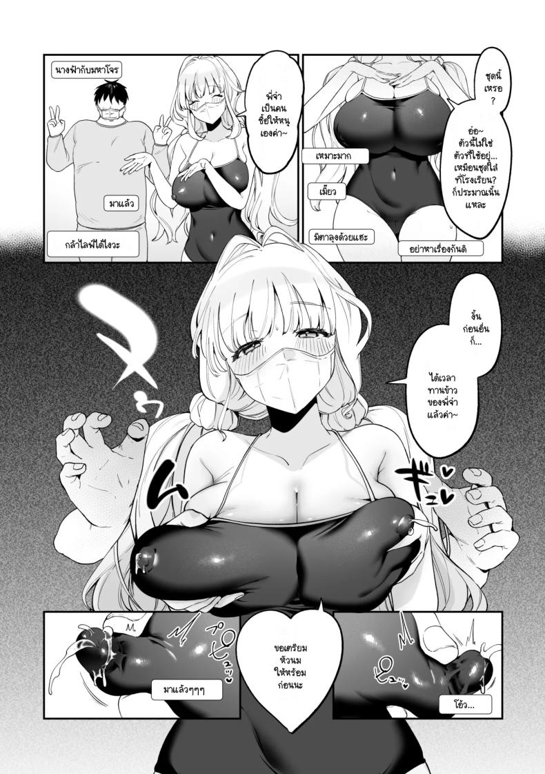มีชีวิตอยู่ได้ด้วยหน้าอกน้องสาว [Asaomi Shimura] Imouto Oppai de Sukusuku Seikatsu – มีชีวิตอยู่ได้ด้วยหน้าอกน้องสาว [Asaomi Shimura] Imouto Oppai de Sukusuku Seikatsu หน้า 25