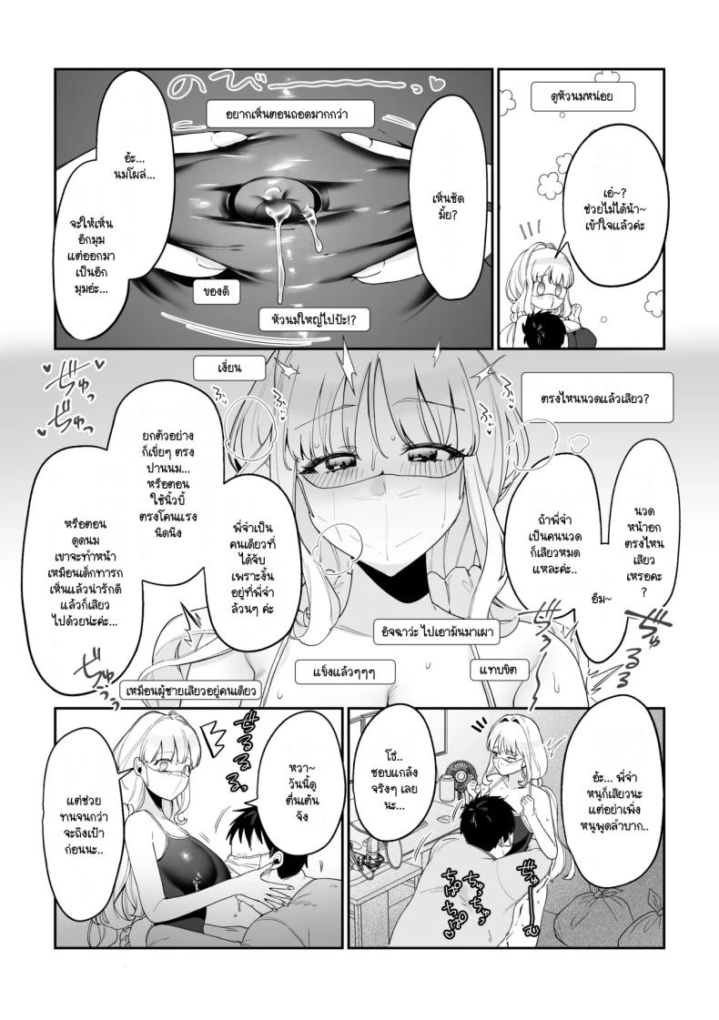 มีชีวิตอยู่ได้ด้วยหน้าอกน้องสาว [Asaomi Shimura] Imouto Oppai de Sukusuku Seikatsu – มีชีวิตอยู่ได้ด้วยหน้าอกน้องสาว [Asaomi Shimura] Imouto Oppai de Sukusuku Seikatsu หน้า 27