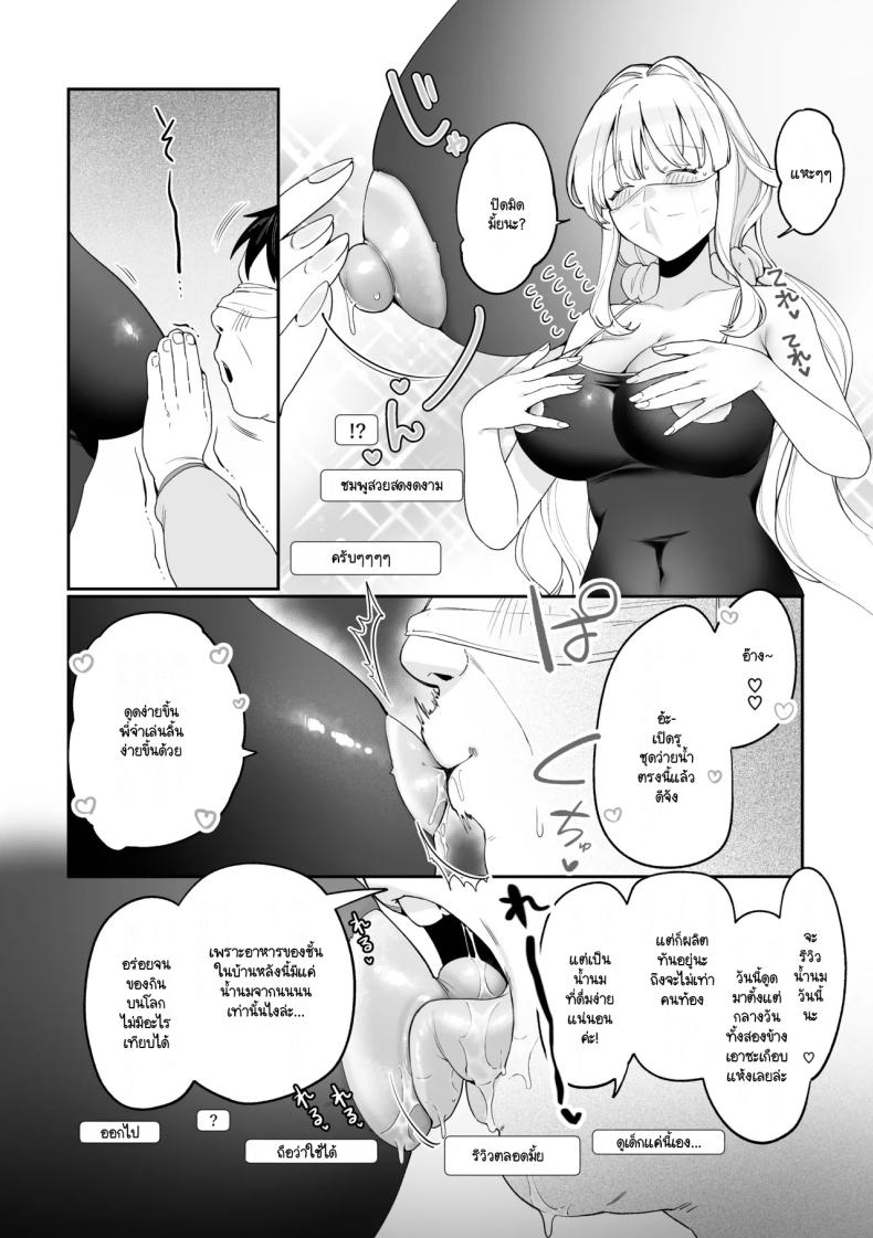 มีชีวิตอยู่ได้ด้วยหน้าอกน้องสาว [Asaomi Shimura] Imouto Oppai de Sukusuku Seikatsu – มีชีวิตอยู่ได้ด้วยหน้าอกน้องสาว [Asaomi Shimura] Imouto Oppai de Sukusuku Seikatsu หน้า 28