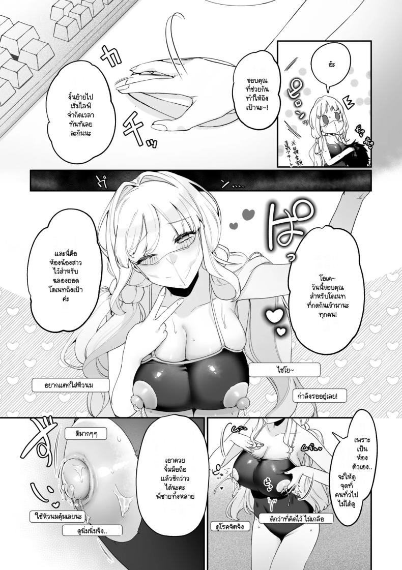 มีชีวิตอยู่ได้ด้วยหน้าอกน้องสาว [Asaomi Shimura] Imouto Oppai de Sukusuku Seikatsu – มีชีวิตอยู่ได้ด้วยหน้าอกน้องสาว [Asaomi Shimura] Imouto Oppai de Sukusuku Seikatsu หน้า 29
