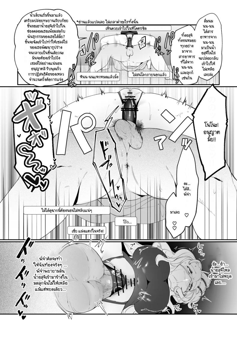 มีชีวิตอยู่ได้ด้วยหน้าอกน้องสาว [Asaomi Shimura] Imouto Oppai de Sukusuku Seikatsu – มีชีวิตอยู่ได้ด้วยหน้าอกน้องสาว [Asaomi Shimura] Imouto Oppai de Sukusuku Seikatsu หน้า 33
