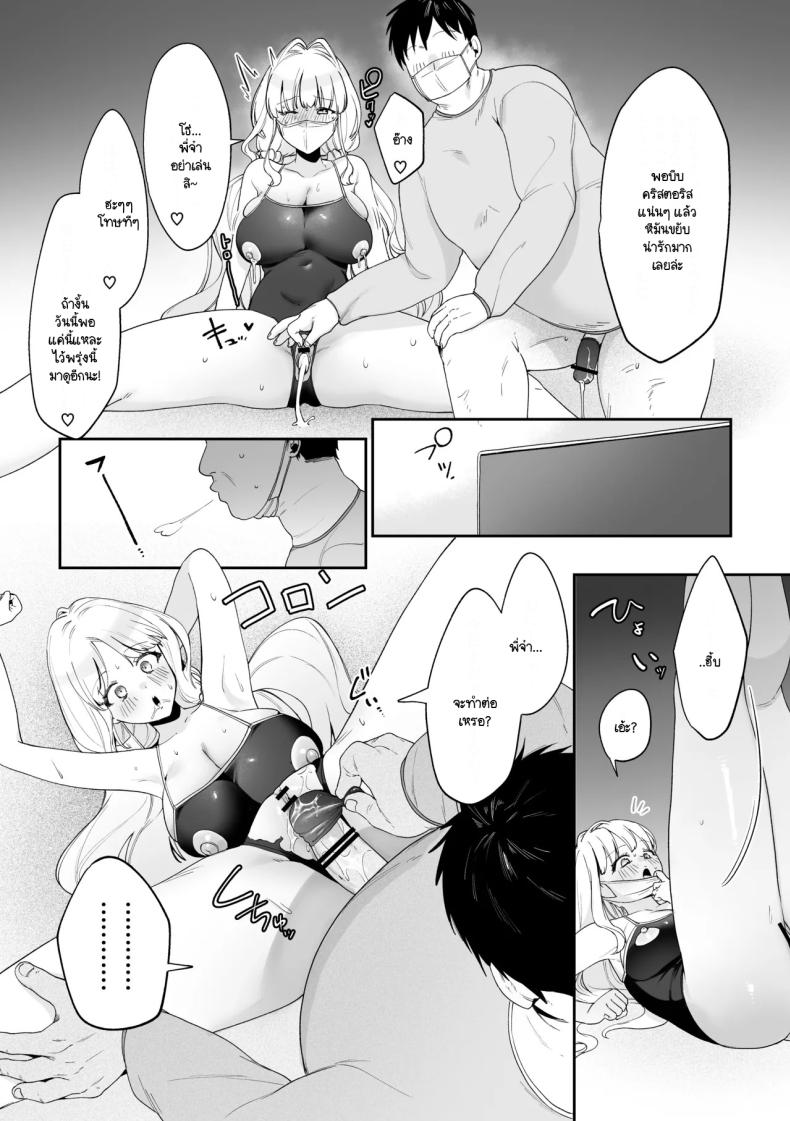 มีชีวิตอยู่ได้ด้วยหน้าอกน้องสาว [Asaomi Shimura] Imouto Oppai de Sukusuku Seikatsu – มีชีวิตอยู่ได้ด้วยหน้าอกน้องสาว [Asaomi Shimura] Imouto Oppai de Sukusuku Seikatsu หน้า 35