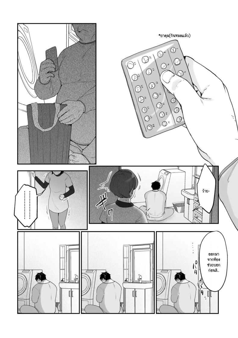มีชีวิตอยู่ได้ด้วยหน้าอกน้องสาว [Asaomi Shimura] Imouto Oppai de Sukusuku Seikatsu – มีชีวิตอยู่ได้ด้วยหน้าอกน้องสาว [Asaomi Shimura] Imouto Oppai de Sukusuku Seikatsu หน้า 38
