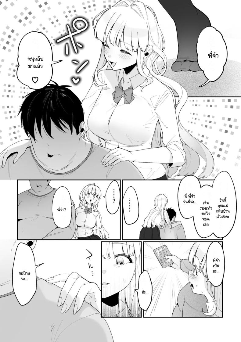 มีชีวิตอยู่ได้ด้วยหน้าอกน้องสาว [Asaomi Shimura] Imouto Oppai de Sukusuku Seikatsu – มีชีวิตอยู่ได้ด้วยหน้าอกน้องสาว [Asaomi Shimura] Imouto Oppai de Sukusuku Seikatsu หน้า 39