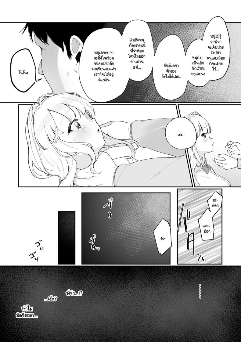 มีชีวิตอยู่ได้ด้วยหน้าอกน้องสาว [Asaomi Shimura] Imouto Oppai de Sukusuku Seikatsu – มีชีวิตอยู่ได้ด้วยหน้าอกน้องสาว [Asaomi Shimura] Imouto Oppai de Sukusuku Seikatsu หน้า 40