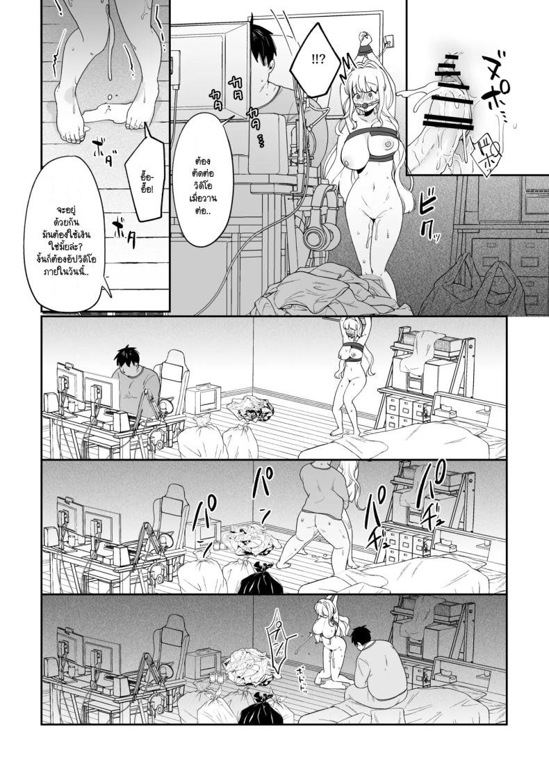 มีชีวิตอยู่ได้ด้วยหน้าอกน้องสาว [Asaomi Shimura] Imouto Oppai de Sukusuku Seikatsu – มีชีวิตอยู่ได้ด้วยหน้าอกน้องสาว [Asaomi Shimura] Imouto Oppai de Sukusuku Seikatsu หน้า 44