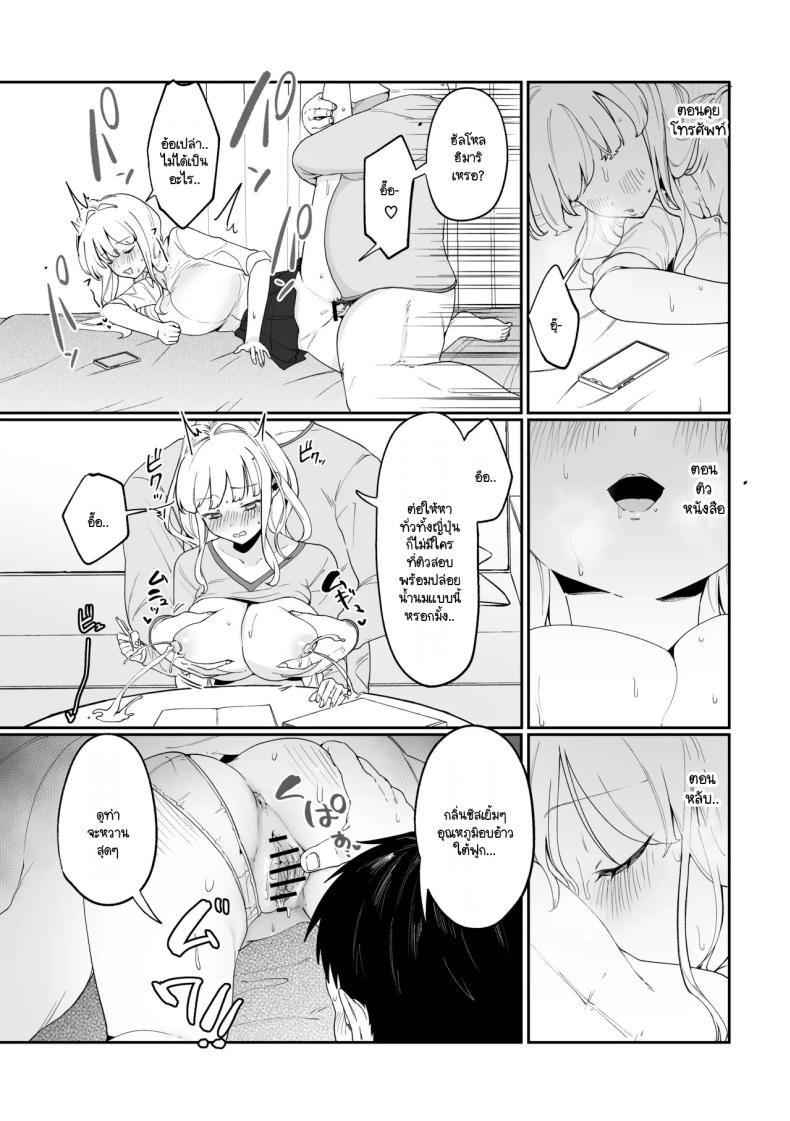มีชีวิตอยู่ได้ด้วยหน้าอกน้องสาว [Asaomi Shimura] Imouto Oppai de Sukusuku Seikatsu – มีชีวิตอยู่ได้ด้วยหน้าอกน้องสาว [Asaomi Shimura] Imouto Oppai de Sukusuku Seikatsu หน้า 48