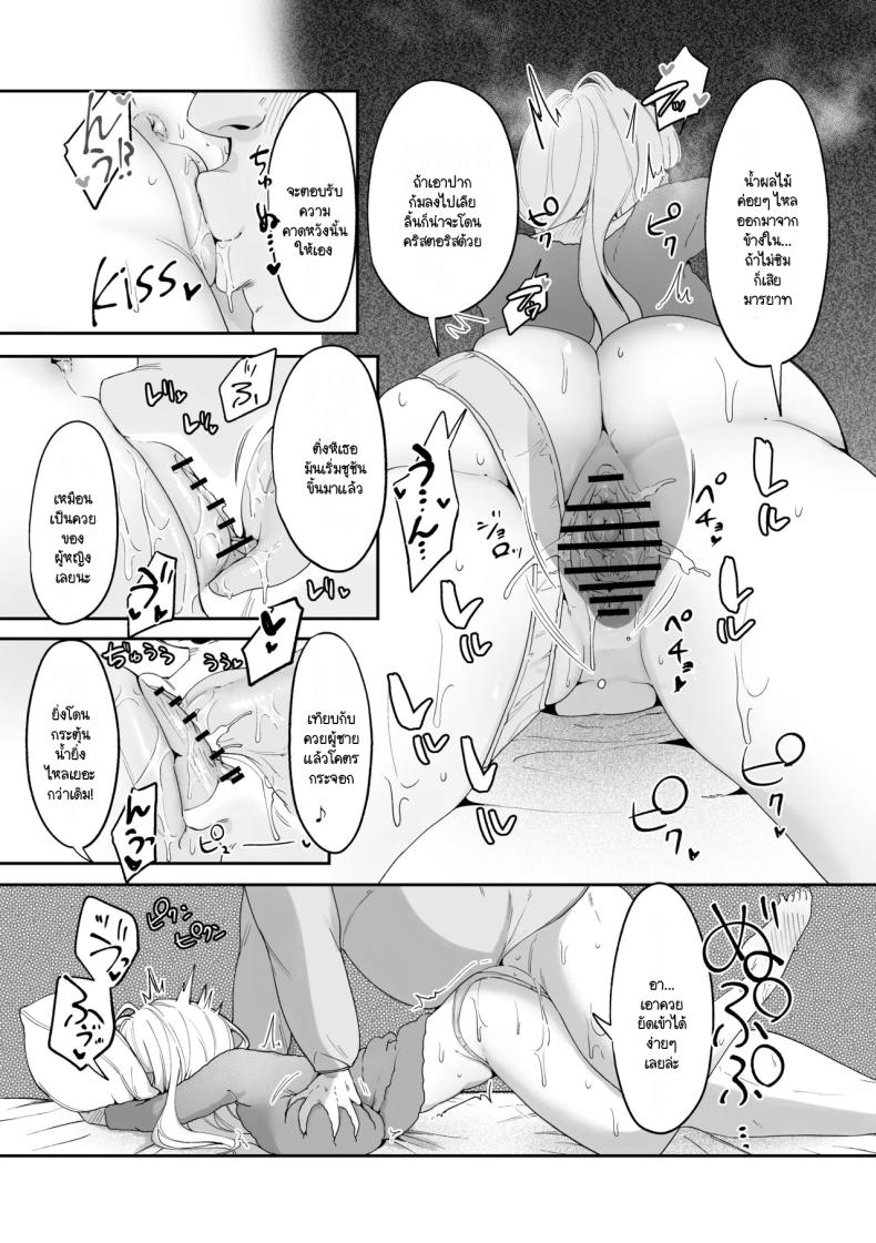 มีชีวิตอยู่ได้ด้วยหน้าอกน้องสาว [Asaomi Shimura] Imouto Oppai de Sukusuku Seikatsu – มีชีวิตอยู่ได้ด้วยหน้าอกน้องสาว [Asaomi Shimura] Imouto Oppai de Sukusuku Seikatsu หน้า 49