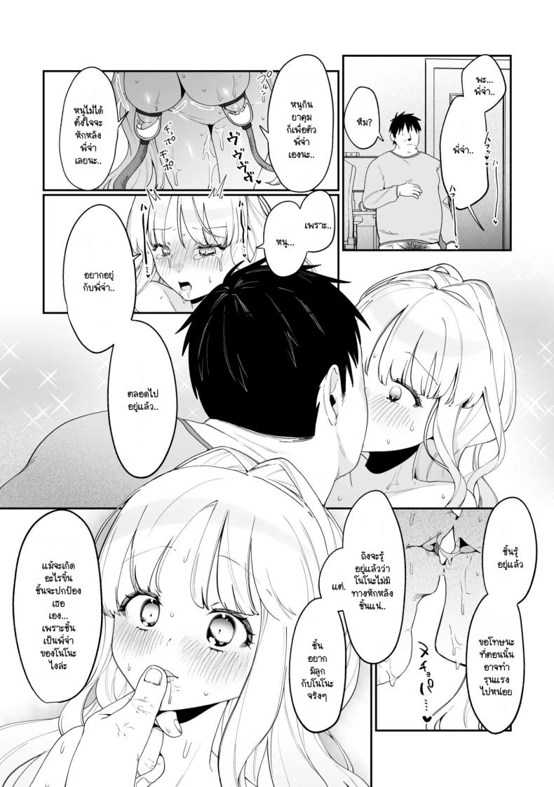 มีชีวิตอยู่ได้ด้วยหน้าอกน้องสาว [Asaomi Shimura] Imouto Oppai de Sukusuku Seikatsu – มีชีวิตอยู่ได้ด้วยหน้าอกน้องสาว [Asaomi Shimura] Imouto Oppai de Sukusuku Seikatsu หน้า 52