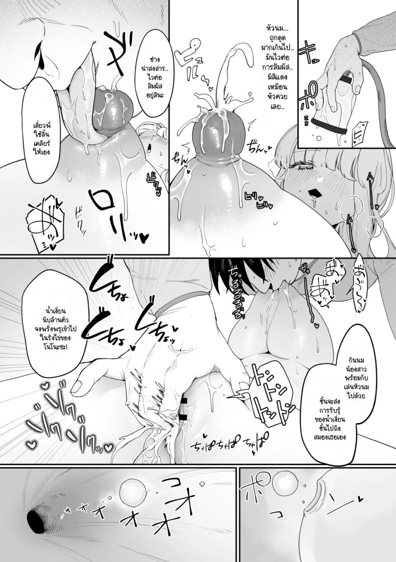 มีชีวิตอยู่ได้ด้วยหน้าอกน้องสาว [Asaomi Shimura] Imouto Oppai de Sukusuku Seikatsu – มีชีวิตอยู่ได้ด้วยหน้าอกน้องสาว [Asaomi Shimura] Imouto Oppai de Sukusuku Seikatsu หน้า 55
