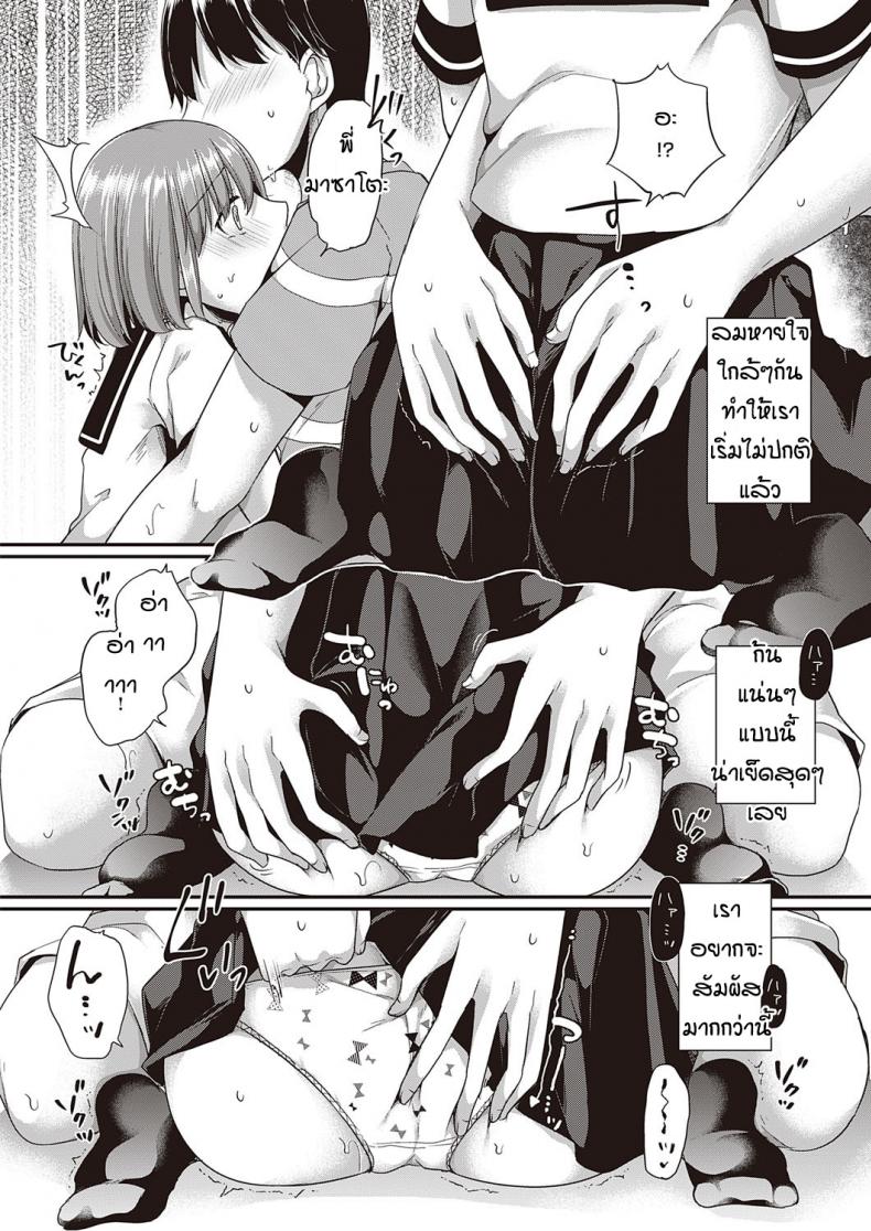 น้องเพื่อนกลัวสายฟ้า [Kokonoe Yomogi] Ame to kaminari kojitsu de – น้องเพื่อนกลัวสายฟ้า [Kokonoe Yomogi] Ame to kaminari kojitsu de หน้า 8