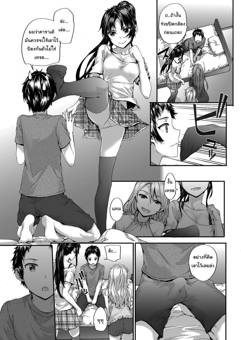 เรื่องทั้งหมดวางแผนไว้แล้ว [sumiya] Bitches Plan – เรื่องทั้งหมดวางแผนไว้แล้ว [sumiya] Bitches Plan หน้า 3