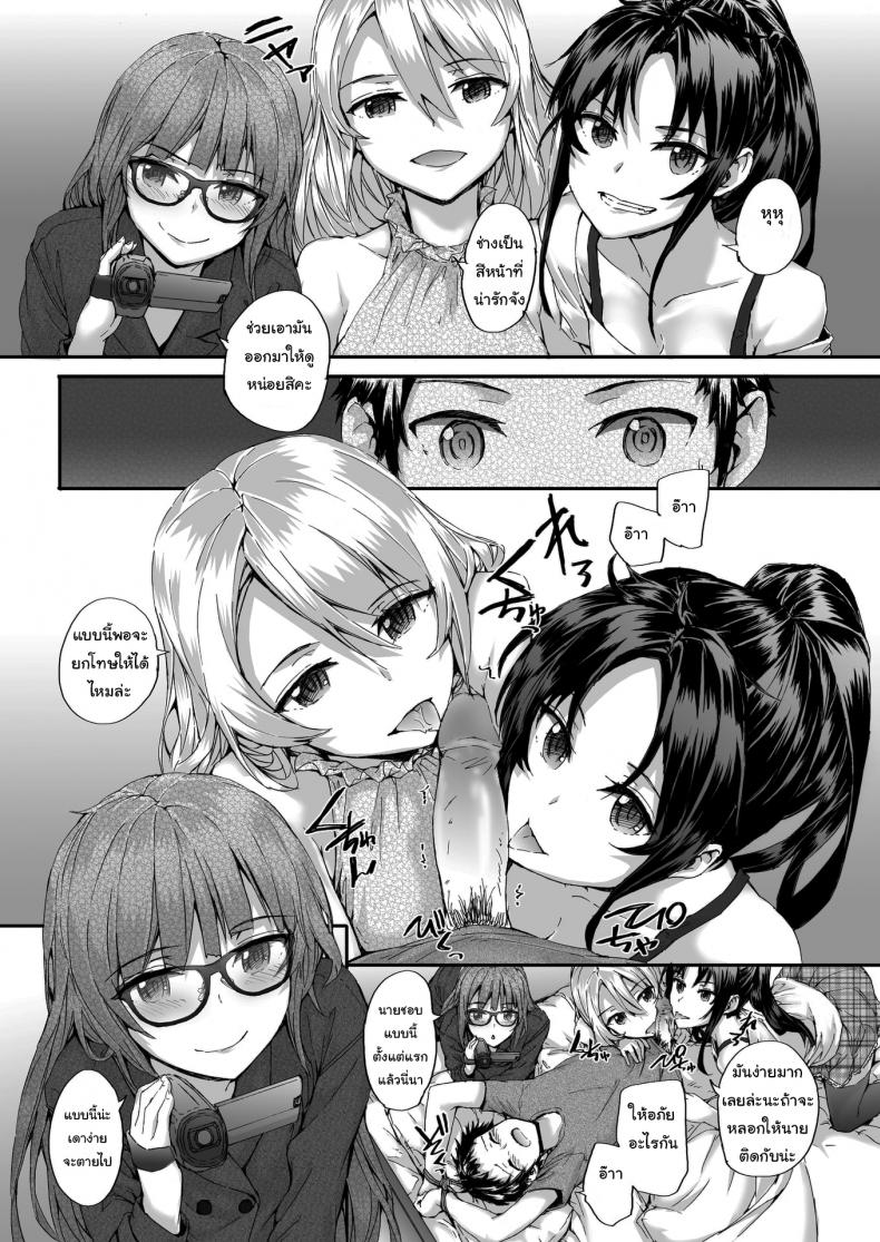 เรื่องทั้งหมดวางแผนไว้แล้ว [sumiya] Bitches Plan – เรื่องทั้งหมดวางแผนไว้แล้ว [sumiya] Bitches Plan หน้า 4