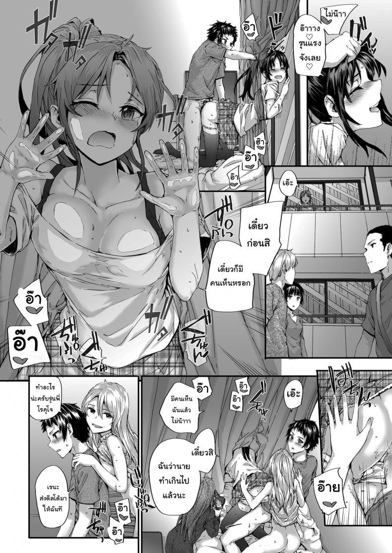 เรื่องทั้งหมดวางแผนไว้แล้ว [sumiya] Bitches Plan – เรื่องทั้งหมดวางแผนไว้แล้ว [sumiya] Bitches Plan หน้า 12