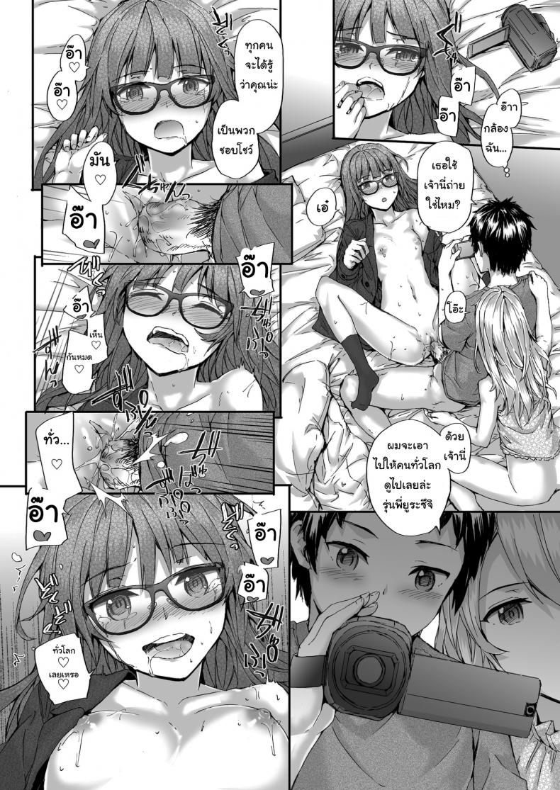 เรื่องทั้งหมดวางแผนไว้แล้ว [sumiya] Bitches Plan – เรื่องทั้งหมดวางแผนไว้แล้ว [sumiya] Bitches Plan หน้า 18