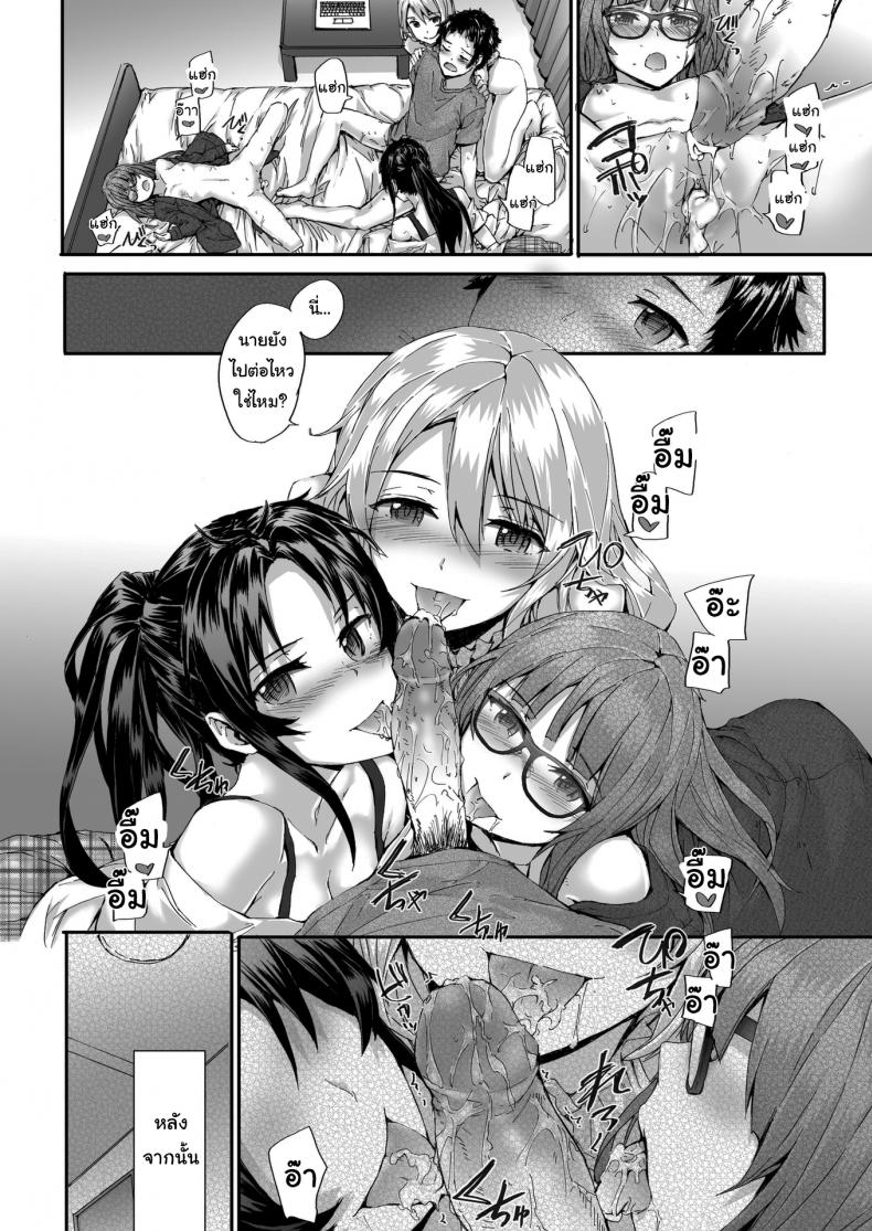เรื่องทั้งหมดวางแผนไว้แล้ว [sumiya] Bitches Plan – เรื่องทั้งหมดวางแผนไว้แล้ว [sumiya] Bitches Plan หน้า 20