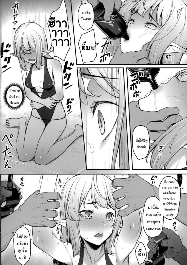 พักร้อนแบบสาวเอล์ฟ (C96) [Area14 (Kasei)] Elf Midare Midara Disheveled and Licentious Elf – พักร้อนแบบสาวเอล์ฟ (C96) [Area14 (Kasei)] Elf Midare Midara Disheveled and Licentious Elf หน้า 3