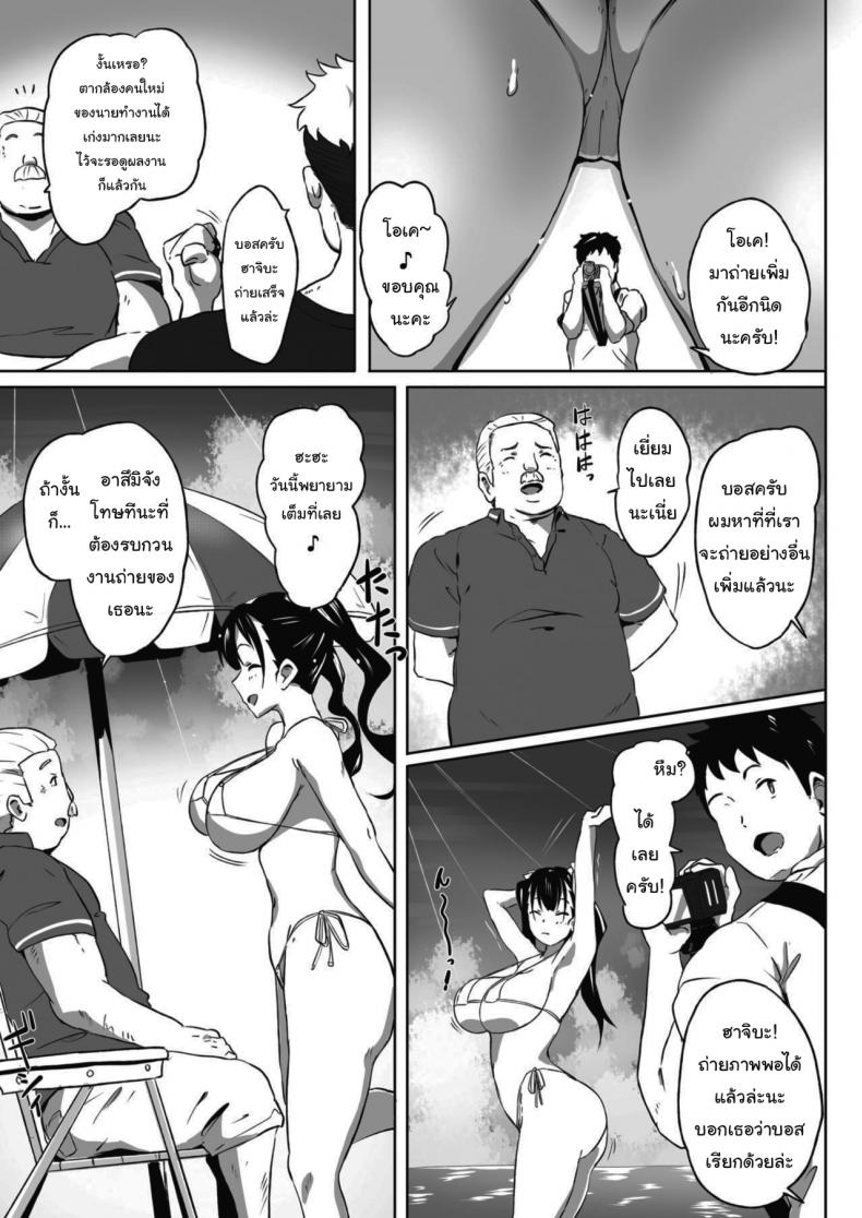 ทำกันแบบนี้มานานแล้วล่ะ [Mance] Bust Shot (COMIC HOTMILK 2021-09) – ทำกันแบบนี้มานานแล้วล่ะ [Mance] Bust Shot (COMIC HOTMILK 2021-09) หน้า 7