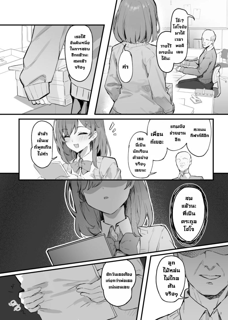 นี่เราโดนสะกดจิตเหรอ [Mikeneko (simao)] Saimin Sarechatta Watashi – Am I hypnotized – นี่เราโดนสะกดจิตเหรอ [Mikeneko (simao)] Saimin Sarechatta Watashi – Am I hypnotized หน้า 3