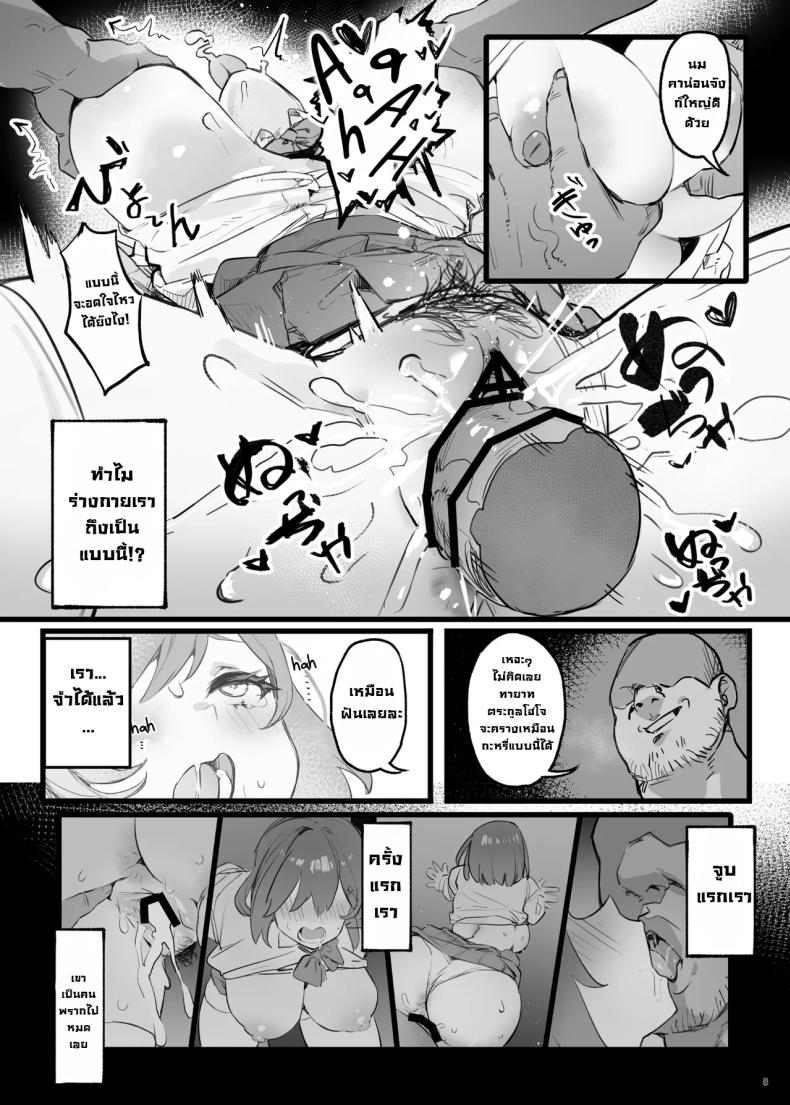 นี่เราโดนสะกดจิตเหรอ [Mikeneko (simao)] Saimin Sarechatta Watashi – Am I hypnotized – นี่เราโดนสะกดจิตเหรอ [Mikeneko (simao)] Saimin Sarechatta Watashi – Am I hypnotized หน้า 9