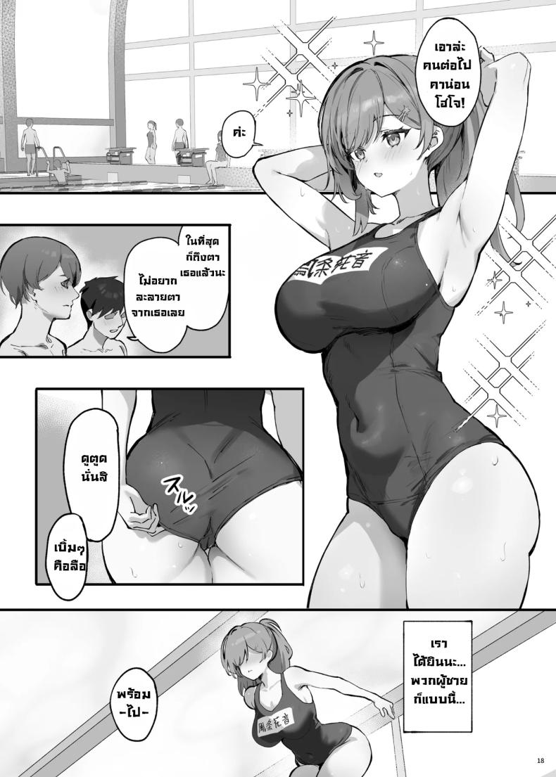 นี่เราโดนสะกดจิตเหรอ [Mikeneko (simao)] Saimin Sarechatta Watashi – Am I hypnotized – นี่เราโดนสะกดจิตเหรอ [Mikeneko (simao)] Saimin Sarechatta Watashi – Am I hypnotized หน้า 19