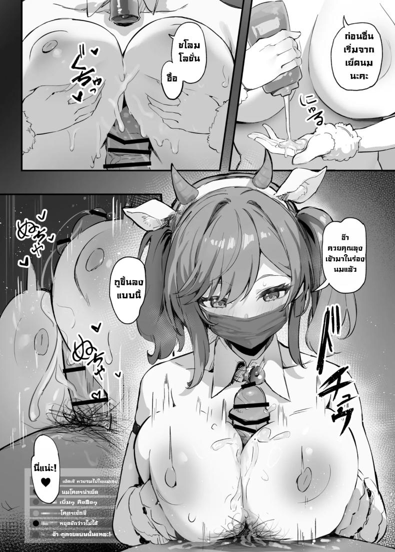 นี่เราโดนสะกดจิตเหรอ [Mikeneko (simao)] Saimin Sarechatta Watashi – Am I hypnotized – นี่เราโดนสะกดจิตเหรอ [Mikeneko (simao)] Saimin Sarechatta Watashi – Am I hypnotized หน้า 24