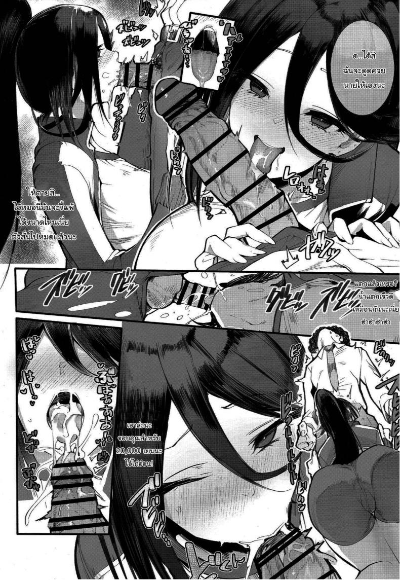 ท่องเอาไว้ว่าฉันทำเพื่อเงิน [Armadillo (Renji)] Kinsae Hareba Cosplay demo Hamete mo Kureru Gal o Te ni Iremashita Found Myself a Gyaru That’s Down to Cosplay and Even Fuck For Money – ท่องเอาไว้ว่าฉันทำเพื่อเงิน [Armadillo (Renji)] Kinsae Hareba Cosplay demo Hamete mo Kureru Gal o Te ni Iremashita Found Myself a Gyaru That’s Down to Cosplay and Even Fuck For Money หน้า 7