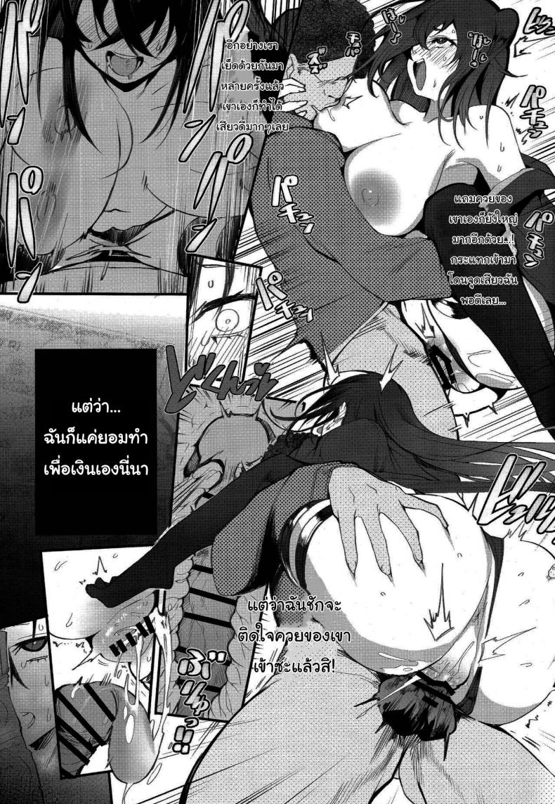 ท่องเอาไว้ว่าฉันทำเพื่อเงิน [Armadillo (Renji)] Kinsae Hareba Cosplay demo Hamete mo Kureru Gal o Te ni Iremashita Found Myself a Gyaru That’s Down to Cosplay and Even Fuck For Money – ท่องเอาไว้ว่าฉันทำเพื่อเงิน [Armadillo (Renji)] Kinsae Hareba Cosplay demo Hamete mo Kureru Gal o Te ni Iremashita Found Myself a Gyaru That’s Down to Cosplay and Even Fuck For Money หน้า 12