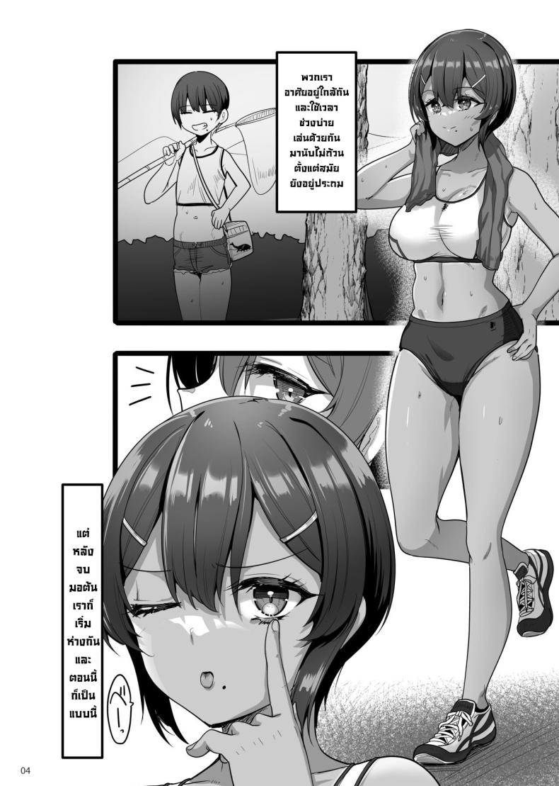 เพื่อนสมัยเด็กชอบทำเรื่องลามก [65535th Avenue (Akahito)] Ecchi na Omise ni Ittara Osananajimi ga Detekita Hanashi – Sex Establishment Series – เพื่อนสมัยเด็กชอบทำเรื่องลามก [65535th Avenue (Akahito)] Ecchi na Omise ni Ittara Osananajimi ga Detekita Hanashi – Sex Establishment Series หน้า 3