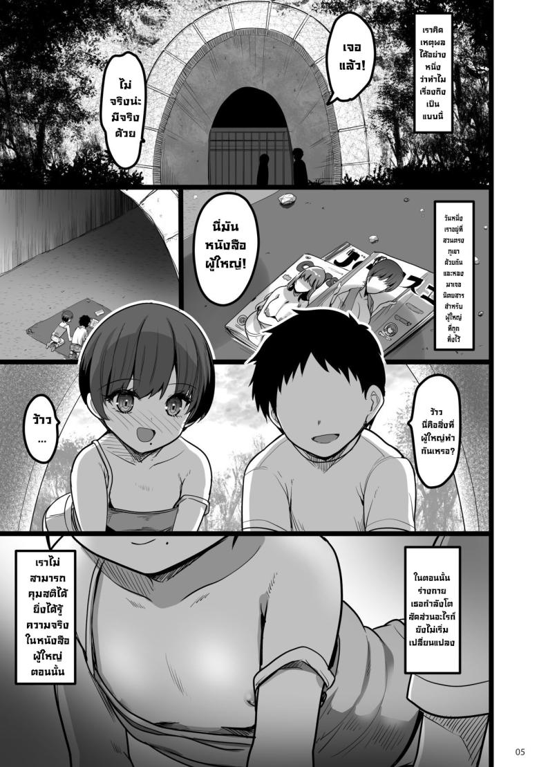 เพื่อนสมัยเด็กชอบทำเรื่องลามก [65535th Avenue (Akahito)] Ecchi na Omise ni Ittara Osananajimi ga Detekita Hanashi – Sex Establishment Series – เพื่อนสมัยเด็กชอบทำเรื่องลามก [65535th Avenue (Akahito)] Ecchi na Omise ni Ittara Osananajimi ga Detekita Hanashi – Sex Establishment Series หน้า 4