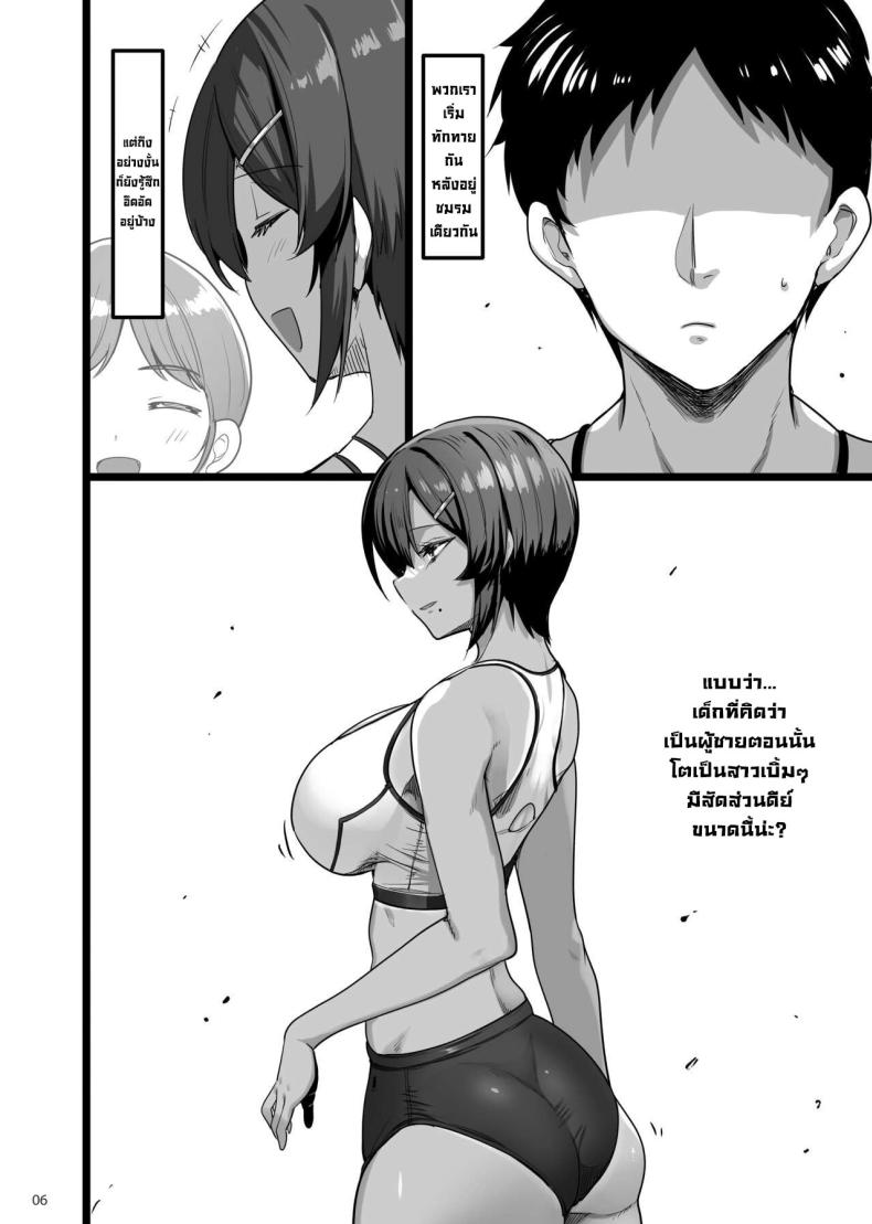 เพื่อนสมัยเด็กชอบทำเรื่องลามก [65535th Avenue (Akahito)] Ecchi na Omise ni Ittara Osananajimi ga Detekita Hanashi – Sex Establishment Series – เพื่อนสมัยเด็กชอบทำเรื่องลามก [65535th Avenue (Akahito)] Ecchi na Omise ni Ittara Osananajimi ga Detekita Hanashi – Sex Establishment Series หน้า 5