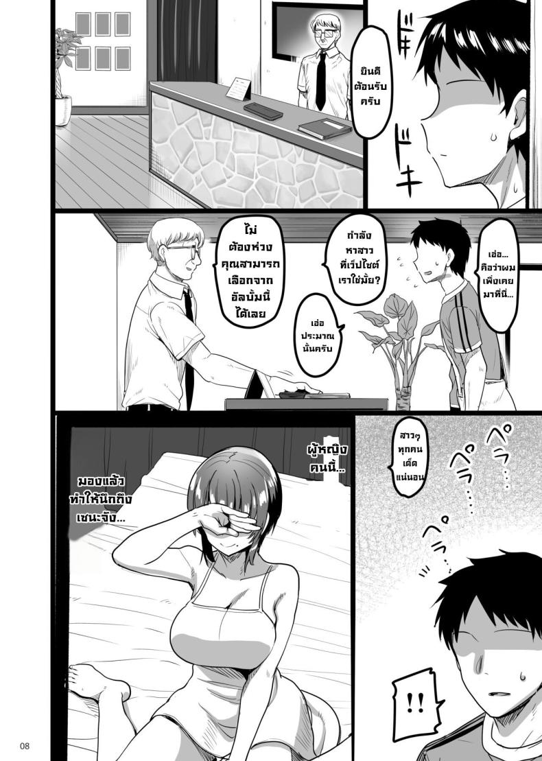 เพื่อนสมัยเด็กชอบทำเรื่องลามก [65535th Avenue (Akahito)] Ecchi na Omise ni Ittara Osananajimi ga Detekita Hanashi – Sex Establishment Series – เพื่อนสมัยเด็กชอบทำเรื่องลามก [65535th Avenue (Akahito)] Ecchi na Omise ni Ittara Osananajimi ga Detekita Hanashi – Sex Establishment Series หน้า 7