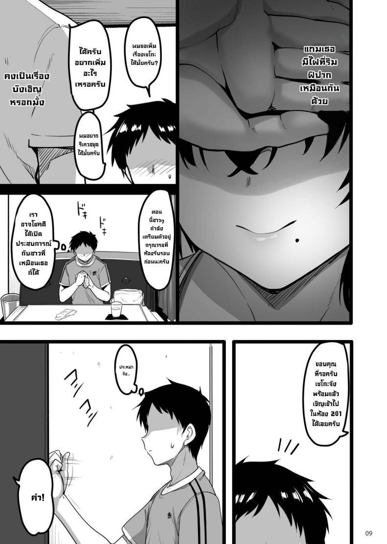 เพื่อนสมัยเด็กชอบทำเรื่องลามก [65535th Avenue (Akahito)] Ecchi na Omise ni Ittara Osananajimi ga Detekita Hanashi – Sex Establishment Series – เพื่อนสมัยเด็กชอบทำเรื่องลามก [65535th Avenue (Akahito)] Ecchi na Omise ni Ittara Osananajimi ga Detekita Hanashi – Sex Establishment Series หน้า 8