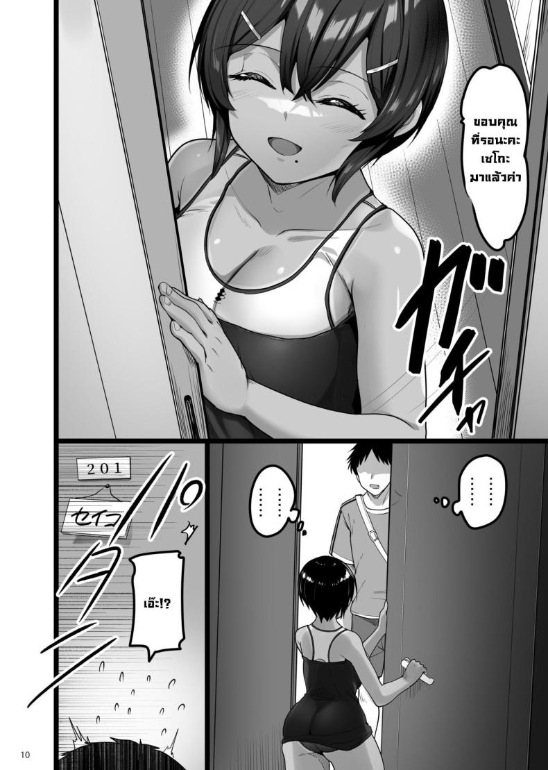 เพื่อนสมัยเด็กชอบทำเรื่องลามก [65535th Avenue (Akahito)] Ecchi na Omise ni Ittara Osananajimi ga Detekita Hanashi – Sex Establishment Series – เพื่อนสมัยเด็กชอบทำเรื่องลามก [65535th Avenue (Akahito)] Ecchi na Omise ni Ittara Osananajimi ga Detekita Hanashi – Sex Establishment Series หน้า 9