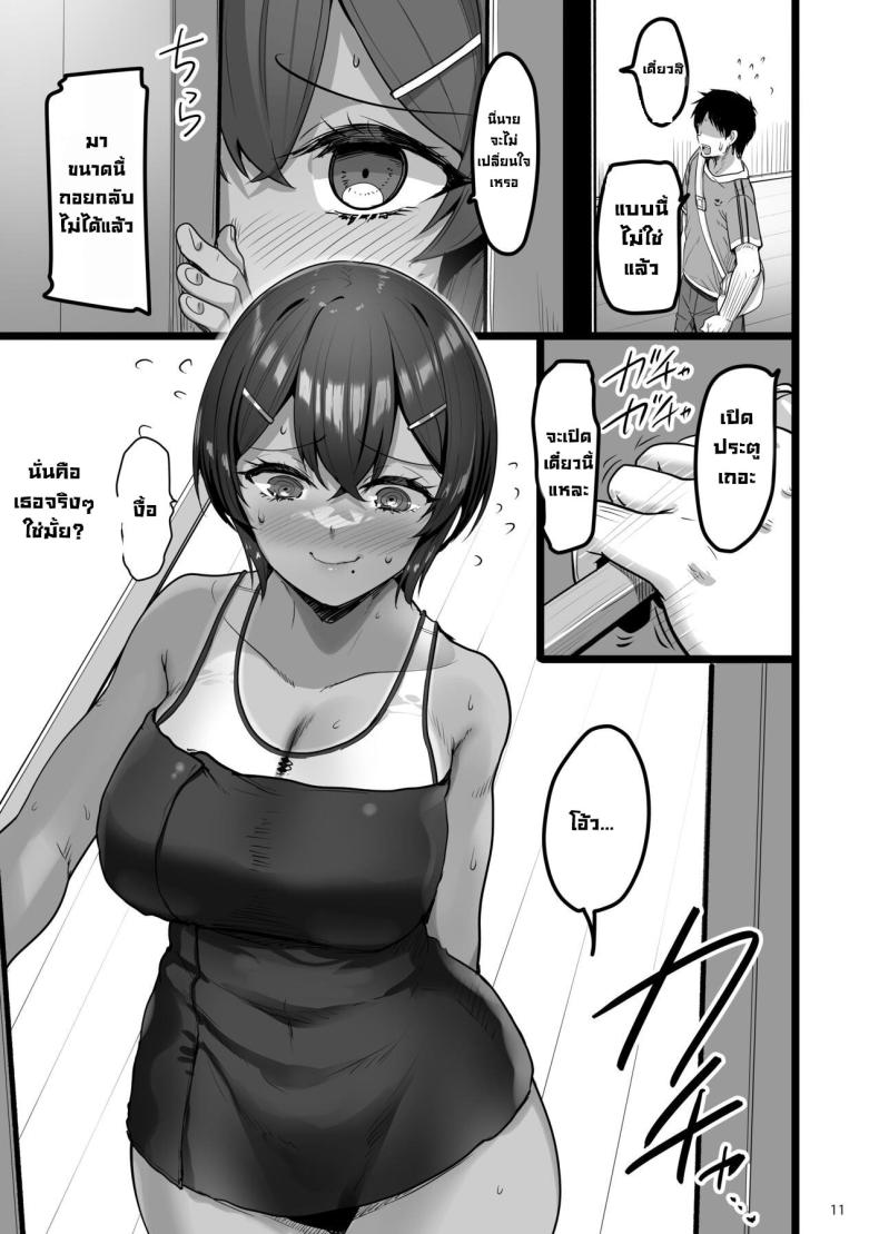 เพื่อนสมัยเด็กชอบทำเรื่องลามก [65535th Avenue (Akahito)] Ecchi na Omise ni Ittara Osananajimi ga Detekita Hanashi – Sex Establishment Series – เพื่อนสมัยเด็กชอบทำเรื่องลามก [65535th Avenue (Akahito)] Ecchi na Omise ni Ittara Osananajimi ga Detekita Hanashi – Sex Establishment Series หน้า 10