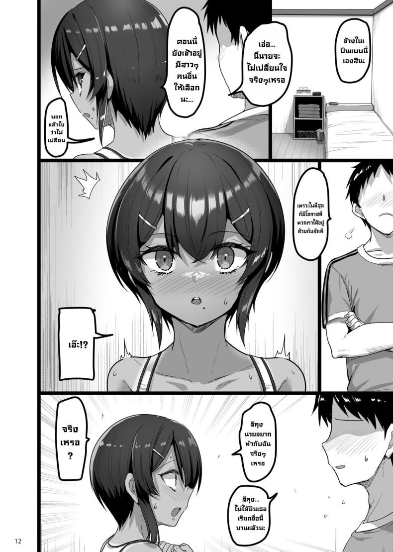 เพื่อนสมัยเด็กชอบทำเรื่องลามก [65535th Avenue (Akahito)] Ecchi na Omise ni Ittara Osananajimi ga Detekita Hanashi – Sex Establishment Series – เพื่อนสมัยเด็กชอบทำเรื่องลามก [65535th Avenue (Akahito)] Ecchi na Omise ni Ittara Osananajimi ga Detekita Hanashi – Sex Establishment Series หน้า 11