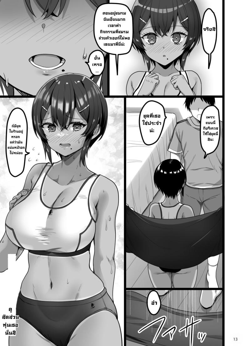 เพื่อนสมัยเด็กชอบทำเรื่องลามก [65535th Avenue (Akahito)] Ecchi na Omise ni Ittara Osananajimi ga Detekita Hanashi – Sex Establishment Series – เพื่อนสมัยเด็กชอบทำเรื่องลามก [65535th Avenue (Akahito)] Ecchi na Omise ni Ittara Osananajimi ga Detekita Hanashi – Sex Establishment Series หน้า 12